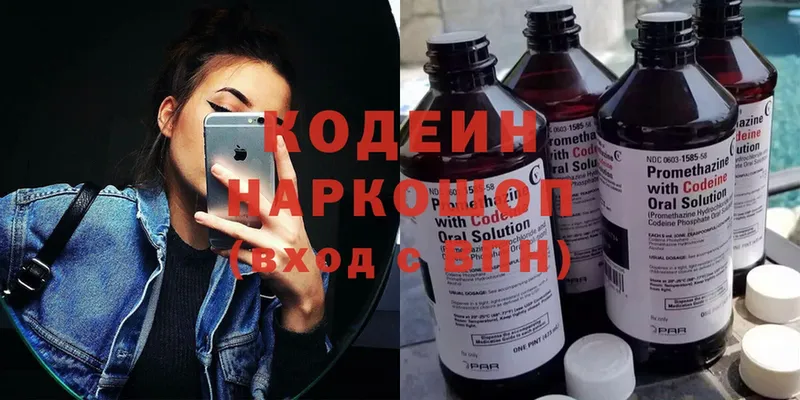 Кодеиновый сироп Lean Purple Drank  Петровск 