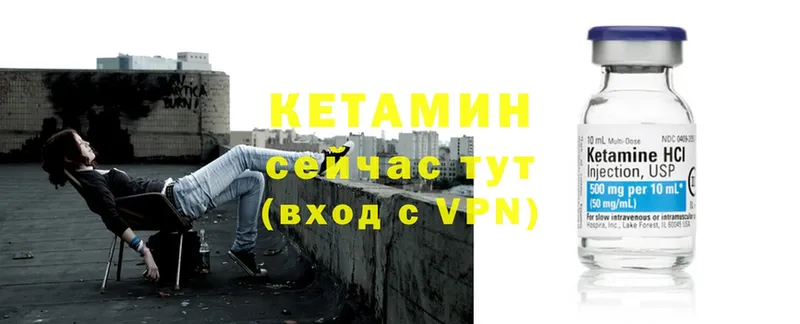 Кетамин ketamine  Петровск 