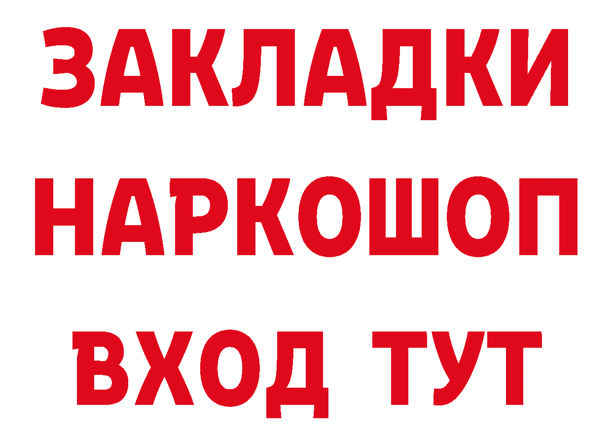 ГАШ гарик tor сайты даркнета MEGA Петровск