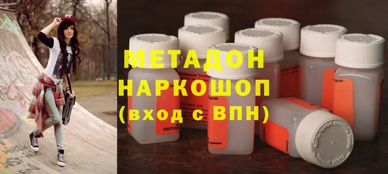 МЕТАДОН methadone  Петровск 